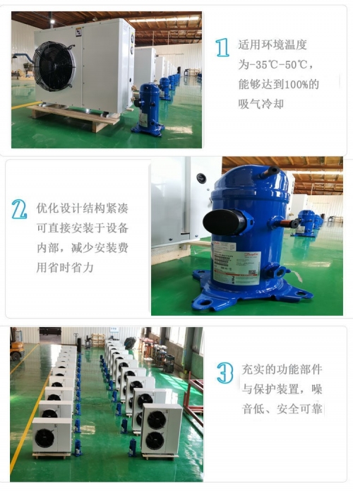 鹹陽渦旋式一體機 製冷機組保鮮冷藏