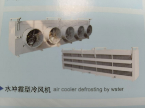 大理水衝霜型冷風機